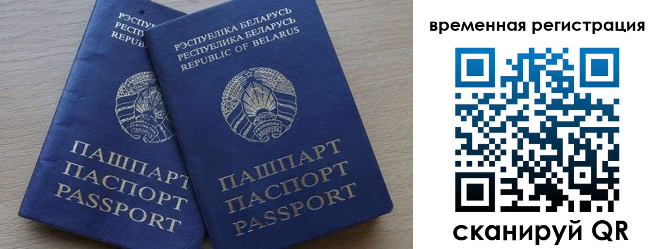 прописка для работы в Соликамске