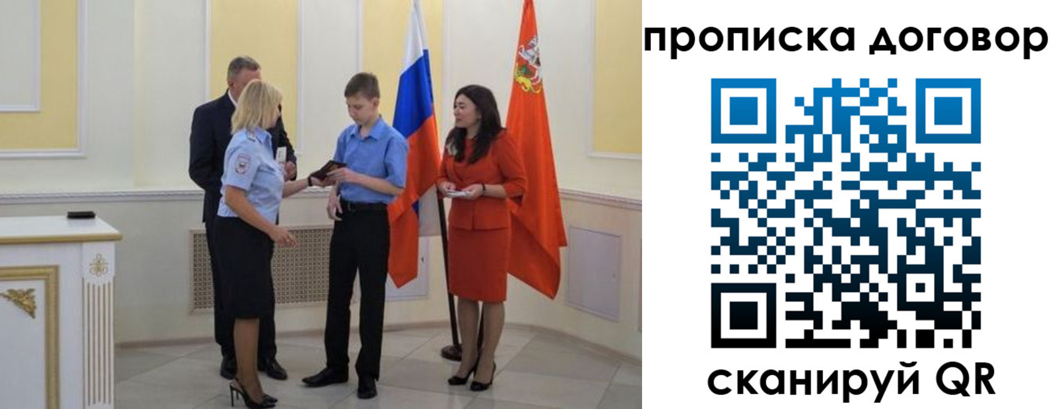 пропишу в квартире в Соликамске