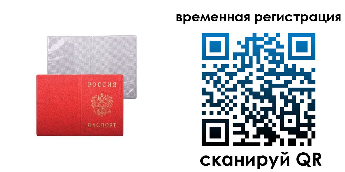 временная регистрация 2025 в Соликамске