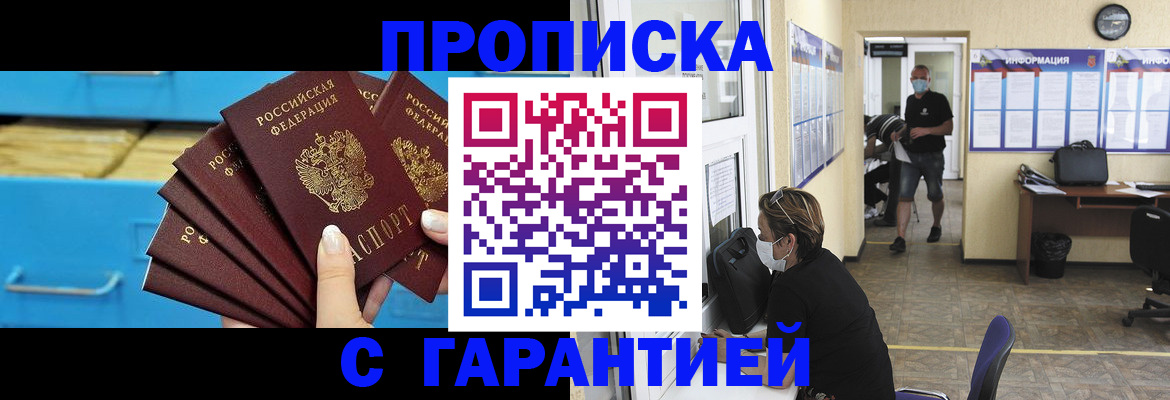 временная регистрация законно в Соликамске