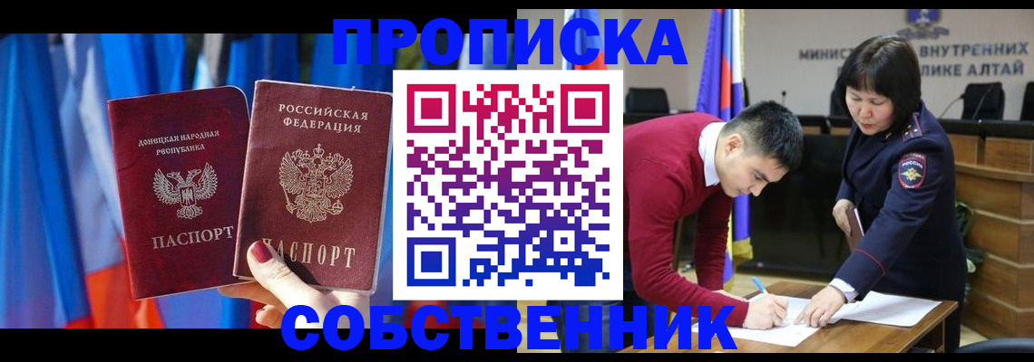 временная регистрация собственник в Соликамске