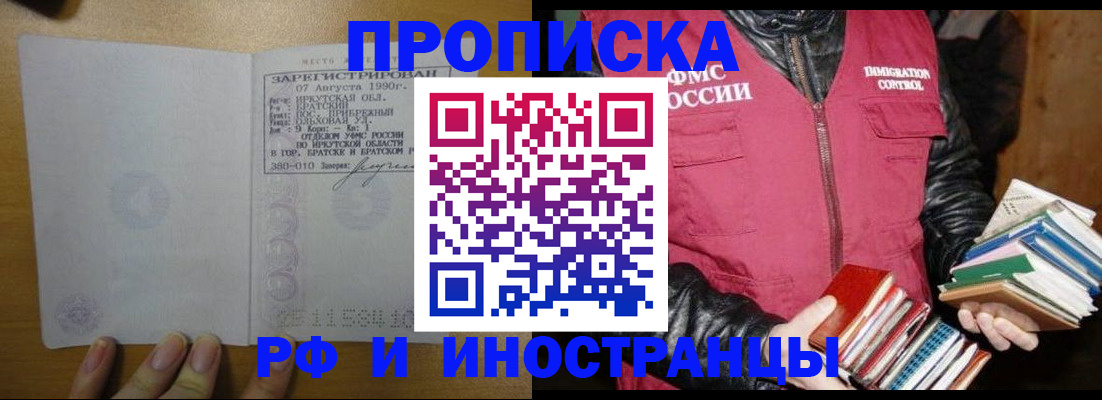 прописка гарантия в Соликамске