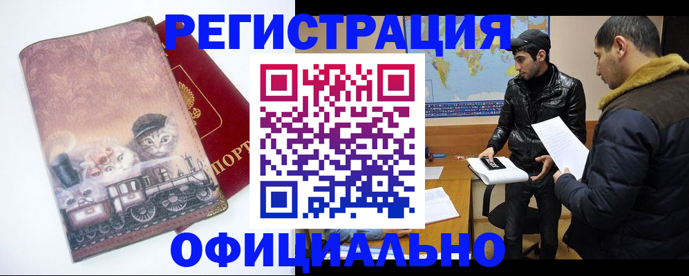 временная регистрация для школы в Соликамске