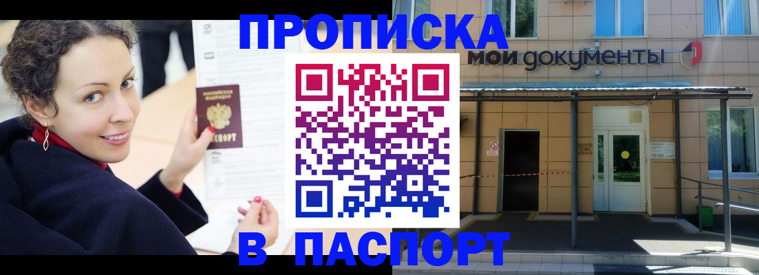 прописка законно в Соликамске
