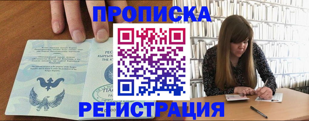временная регистрация недорого в Соликамске